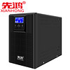 先鸿 在线式 H10KL 10KVA/8KW UPS不间断电源8000W 外接电池机房专用正弦波输出