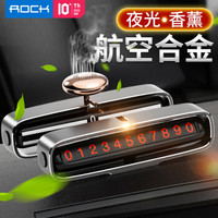 洛克(ROCK)挪车电话牌临时停车号码牌汽车停车牌挪车电话号码牌移车电话牌车载香薰隐藏式停车牌深灰