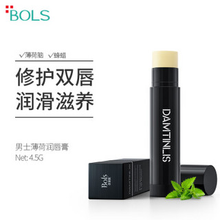 Bols 葆丽匙 丹丁力诗男士唇膏 薄荷润唇膏  4.5g