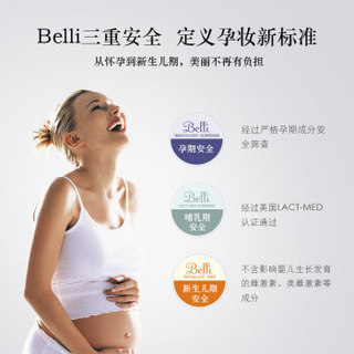 璧丽（Belli） 孕妇化妆品孕期专用 孕妇彩妆孕妇口红