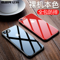 ESR 亿色 苹果7/8手机壳iPhone8 保护套7/8通用4.7英寸超薄全包透明硅胶防摔软壳轻薄男潮款 零感-啫喱白