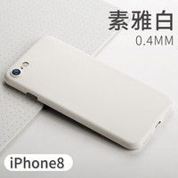 邦克仕(Benks)苹果iPhone8/7手机壳 全包保护壳 苹果8/7保护壳手机保护套 纤薄裸机手感 磨砂防指纹 实白色