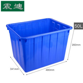 震迪 50L水箱 外径:480*341*260mm塑料方箱工业收纳箱可定制 700234 蓝色