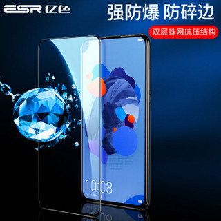 亿色(ESR) 华为nova5ipro钢化膜nova5i pro手机全屏覆盖高清玻璃膜 nova5z曲面全包包边 高清钻石玻璃膜