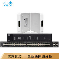 思科（CISCO）50用户有线+无线优惠套装