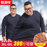 恒源祥加肥加大保暖内衣套装男加绒加厚中老年大码胖子肥佬厚款秋衣秋裤 加绒藏青 4XL