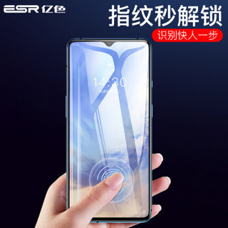 亿色（ESR）一加7T钢化膜1+7t手机膜全屏全覆盖曲面玻璃 oneplus7T高清无白边防指纹非水凝保护膜 高清款