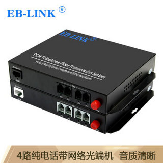 EB-LINK EB-DH4P1E 电话光端机4路纯电话+1路网络PCM语音音频对讲光纤传输器FC接口