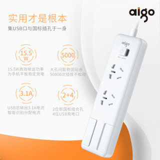 爱国者(aigo)2位新国标+4USB接口插线板/插排/插座 带防尘盖可做手机支架 总控开关 全长1.5米 CP0241
