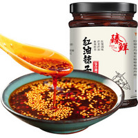 PLUS会员：zhenxian 臻鲜 油泼辣子236g红油辣椒凉拌菜调料家用油辣椒