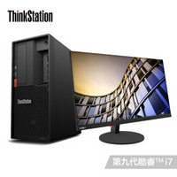 联想商用P328创意设计工作站 英特尔酷睿i7（i7-8700/16G/2T+256GSSD/GTX1660Ti/RW/W10）+27英寸显示器