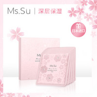 蜜愫  Ms.Su绯色爱恋润颜保湿菁华面膜 *5片