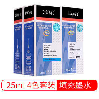 埃特（elite_value） 填充墨水 4支套装/25ML (适用惠普喷墨打印机系列)