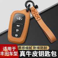 博尔改 适用丰田钥匙包牛皮软壳汽车用品钥匙 新RAV4卡罗拉雷凌凯美瑞汉兰达C-HR致炫普拉多 C款橘黄色定制