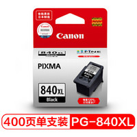 佳能（Canon）PG-840XL黑色高容墨盒适用MX378 MX398 MX438 MX478 MX518 MX538 MG2180 MG4180