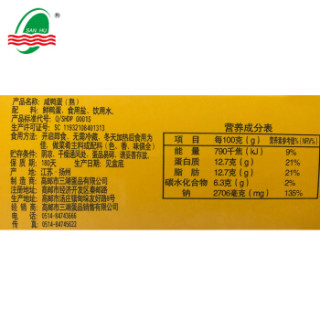 三湖高邮咸鸭蛋10枚礼盒装真空包装多油650g盒