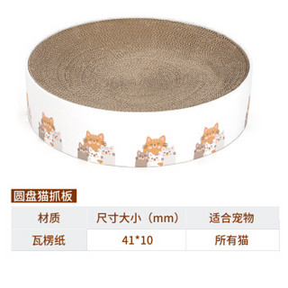 华元宠具(hoopet)猫抓板猫抓盆圆形瓦楞纸猫窝磨爪器沙发保护猫咪用品