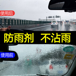 固特威 防雨剂后视镜防水剂汽车玻璃镀膜拨水剂车用雨敌驱水剂KB-9112