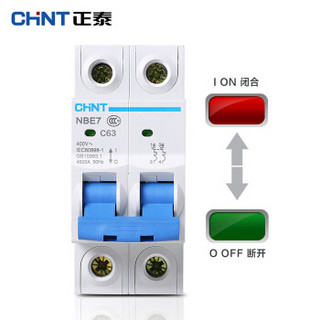 CHNT 正泰 空气开关 家用小型断路器 空开 NBE7 2P 63A