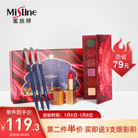 Mistine（蜜丝婷）赤道逐色唇眼礼盒（眼妆12色赤道眼影1个小金条口红1个+眼影刷3支）送女友礼物