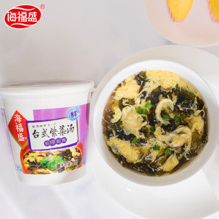 海福盛 汤速食学生零食早餐营养轻食FD冻干速溶汤台湾紫菜汤 8g*6杯