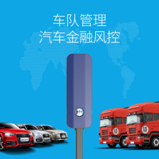 万位gps北斗定位器汽车金融车抵贷二手车金融大数据风控专用定位器免费定制 报价价格评测怎么样 什么值得买 万位gps北斗定位器汽车金融车抵贷二手车金融大数据风控专用定位器免费定制 报价价格评测怎么样 什么值得买