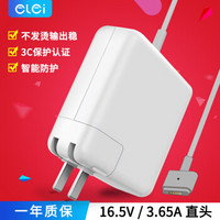 e磊 苹果电脑充电器60W MacBook Pro A1502 A1425 A1435笔记本电源适配器线16.5V3.65A直头