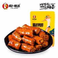阿卜 休闲零食小吃 肉类熟食鸭脖地方特产 年货零食小吃香辣味180g