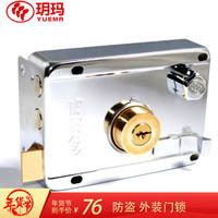 玥玛 外装门锁铁门锁老式门锁 735-8698左开切边