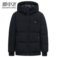 雪中飞 羽绒服男2019款短款时尚印花防风连帽领白鸭绒羽绒外套 X90141441FJD8056 黑色 170/88A(M)