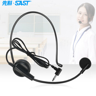  SAST/先科 OK-36 教师扩音器 耳麦 有线麦克风