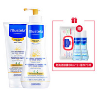 妙思乐 Mustela 滋润明星洗护套装 婴儿儿童宝宝 蕴含冷霜精华(滋润洗发沐浴露300ml+滋润保湿润肤乳200ml)