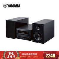 雅马哈（YAMAHA）MCR-B270 音响音箱 桌面音响 组合音响 蓝牙音响 黑色