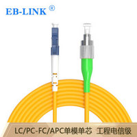 EB-LINK 光纤跳线广电工程电信级10米LC/PC-FC/APC单模单芯尾纤IDC机房数据中心