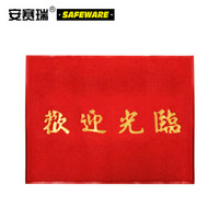 安赛瑞 PVC丝圈防滑地垫 55×85cm 欢迎光临地垫 丝圈除尘地垫 入户脚垫 欢迎地垫（欢迎光临）12213