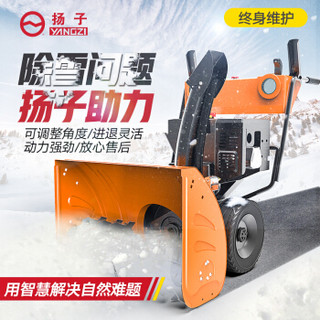 扬子（YANGZI）手推式扫雪机工厂扫雪车物业小区道路除雪机马路户外冰雪清扫机 YZ-SXJ002-3