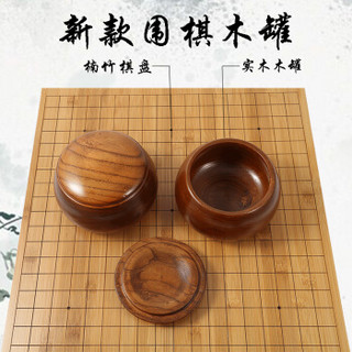 妙记围棋五子棋围棋套装云子竹刻棋盘金丝粒木罐防玉象棋8032