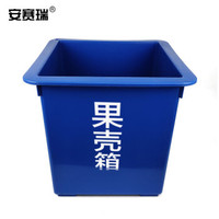 安赛瑞 果壳箱 方型垃圾桶 50L 环卫户外商用垃圾分类大号垃圾桶 塑料垃圾桶24162