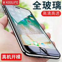 KOOLIFE iPhone 6s钢化膜 全玻璃膜 手机保护膜 适用于苹果iPhone6s/6-4.7英寸