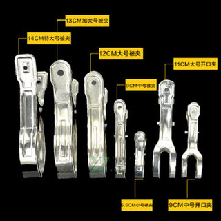 秉优 不锈钢大号棉被大夹子防风夹晒衣晾衣夹被子衣服衣架夹被夹小袜夹 11cm 5个