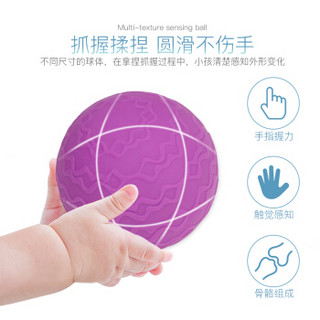 鑫思特 宝宝感知球婴幼儿触觉训练手抓球3-6-12个月儿童软胶益智玩具 11件套