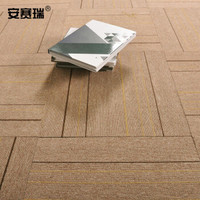 安赛瑞 方块拼接地毯 (4片装）PVC拼接办公室地毯 酒店公司工程写字楼商用地毯 单片50×50cm 卡其条纹 24039