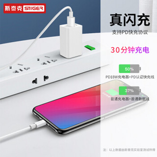 STIGER 斯泰克 苹果PD快充套装充电器 Type-C转Lightning数据线USB-C快充头18W通用iPhone11Pro/XsMax/XR/8P手机