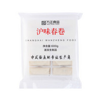 万正 沪味春卷600g（24个）传统早餐点心 速冻半成品 烘焙食品 方便菜面点生鲜