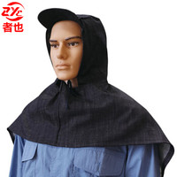 者也 劳保防尘帽子工作帽牛仔披肩帽防护头套工业粉尘打磨耐磨耐脏牛仔披风电焊防尘帽风帽 套头款