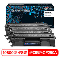 YFHC适用惠普CF280A硒鼓 HP400 M401A M401D M401DN M425DN M425DW 80a进口碳粉打印机墨盒4支装