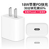 凯普世 苹果充电器18W快充 PD闪充头 USB-C/Type-C快充 支持苹果iPhone11Pro/Xs Max/XR/8Plus/iPad pro