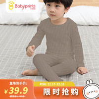 Babyprints儿童保暖内衣套装中大小男女童小孩加厚秋冬童装秋衣秋裤家居服宝宝睡衣 棕色条纹 110