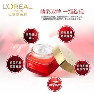 欧莱雅（LOREAL）复颜抗皱紧致滋润眼霜15ml 新年定制版（女士眼霜 视黄醇pro淡纹 淡化黑眼圈 补水保湿）