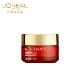 欧莱雅（LOREAL）复颜抗皱紧致滋润眼霜15ml 新年定制版（女士眼霜 视黄醇pro淡纹 淡化黑眼圈 补水保湿）